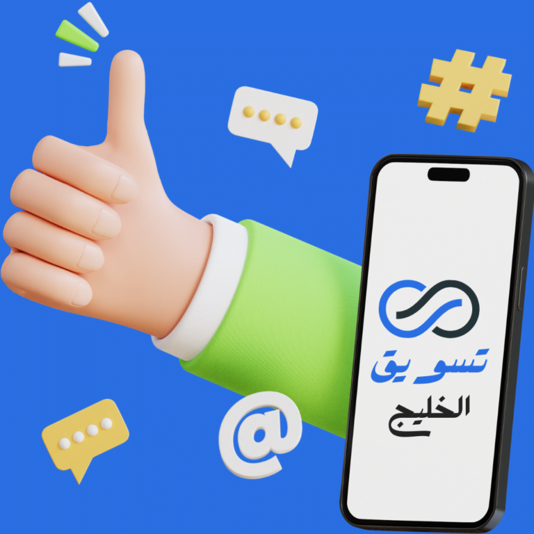 الإعلان على مواقع التواصل الاجتماعي ومميزاته
