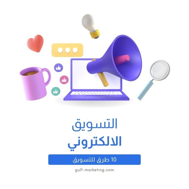 اهم 10 أنواع التسويق الإلكتروني وأفضل الإستراتيجيات للوصول إلى العملاء