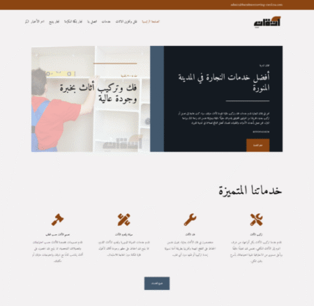 اتقان للنجارة