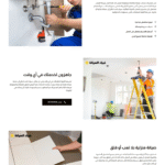 خبراء الصيانة