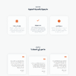 روائع العمران